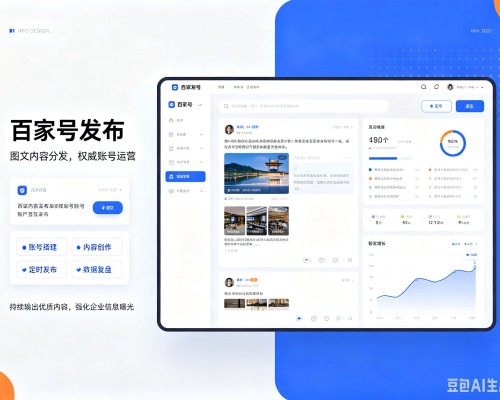 万秀百家号信息发布代运营